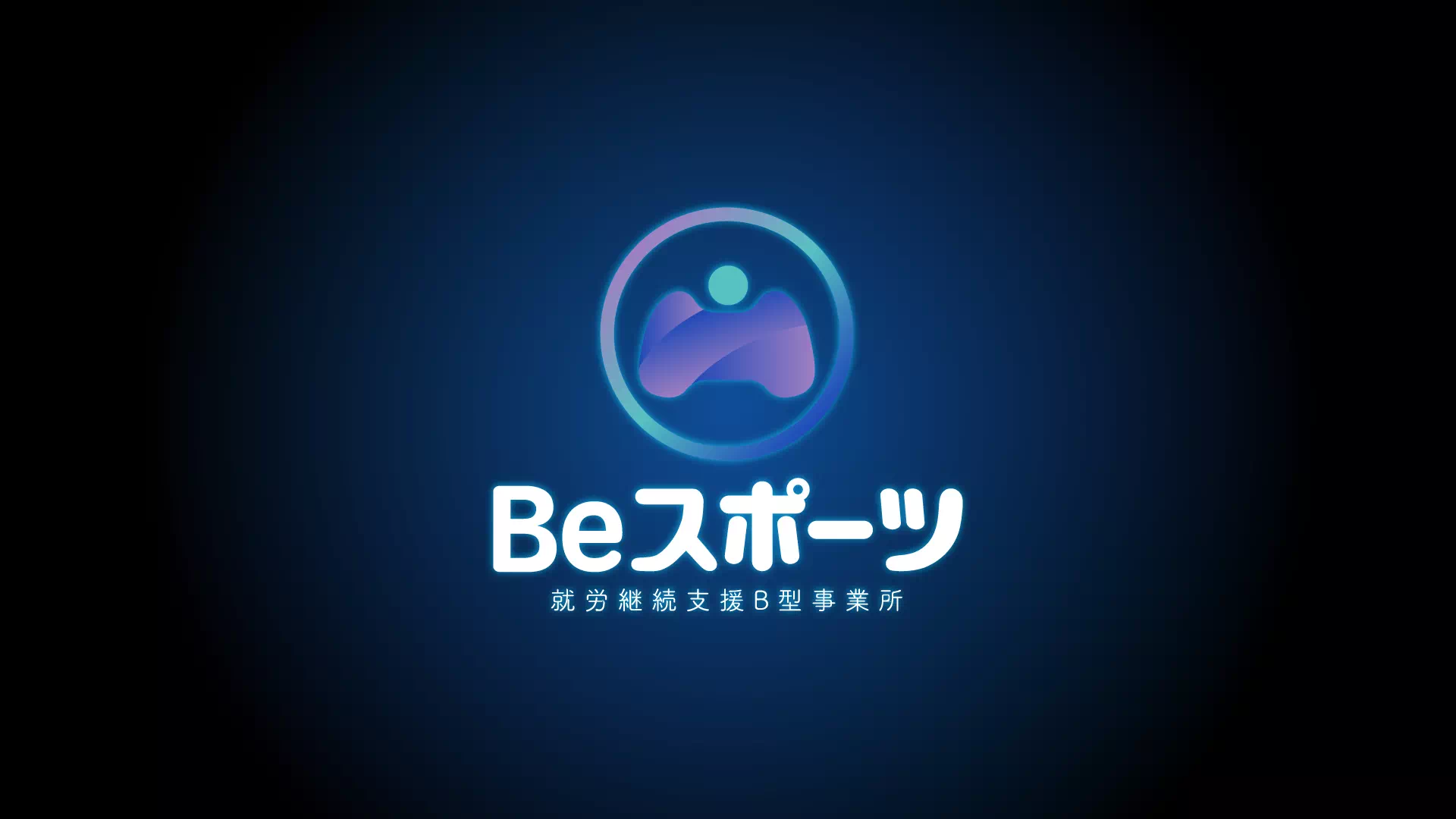 Beスポーツ 五反田事業所のイメージ